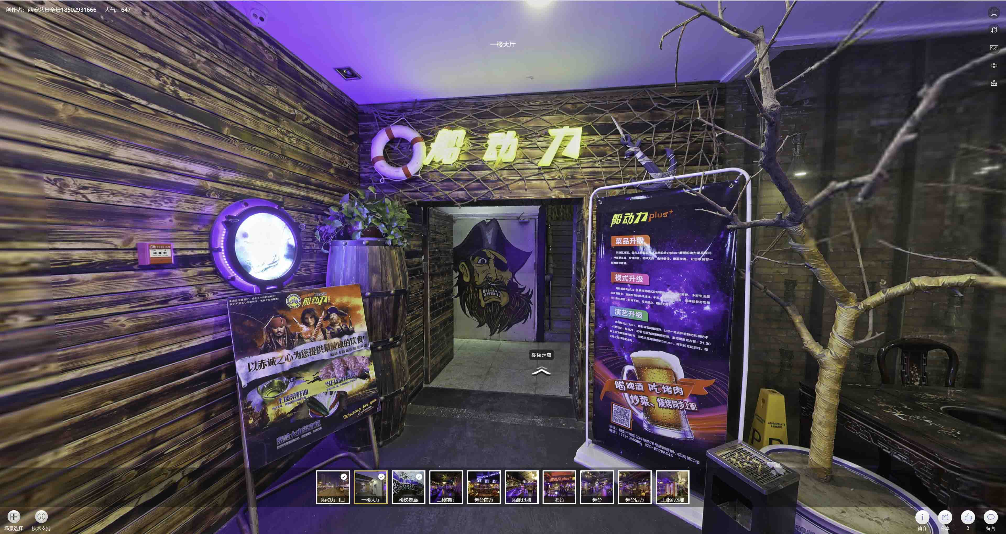 侨乡街道开发区VR全景拍摄与虚拟现实技术：区别、联系及其在各行业的应用前景